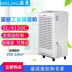 湖北除濕機，武漢工業(yè)除濕機