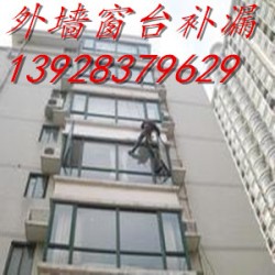 惠州外墻防水補漏，惠州窗臺補漏，惠州墻體開裂補漏公司