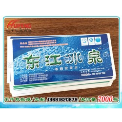 印刷水桶標(biāo)貼，水標(biāo)簽，不干膠商標(biāo)貼