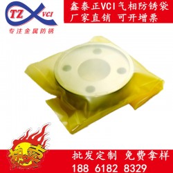 氣相防銹VCI膜 通用型氣相防銹膜生產廠家 批發(fā)分切防銹膜