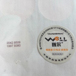 直銷(xiāo)雙層防偽標(biāo)簽 消防防偽標(biāo)貼 語(yǔ)音點(diǎn)讀不干膠