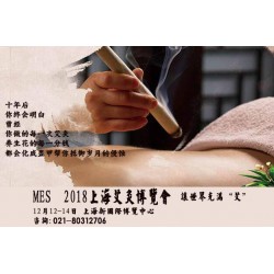 以“艾”之名，呵護(hù)你-上海健康養(yǎng)生展