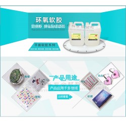 【廠家直銷】藝升YS-8024AB商標(biāo)軟性水晶膠