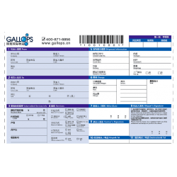 同城快遞發(fā)貨單印刷，物流條碼運(yùn)單印刷