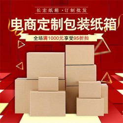 沈陽(yáng)紙箱廠_紙箱訂做_工期短_廠價(jià)直銷(xiāo)