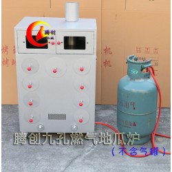 多功能燃氣烤地瓜烤紅薯爐,商用無煙環(huán)?？炯t薯芋頭機