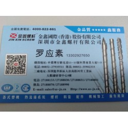 注塑機螺桿生產(chǎn)商，擠出機螺桿，金鑫專業(yè)加工