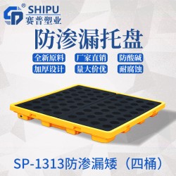 成都化工塑料托盤(pán)，塑料托盤(pán)廠家批發(fā)