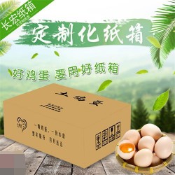 定做紙箱包裝紙箱快遞紙箱飛機(jī)盒等包裝箱定做銷(xiāo)售