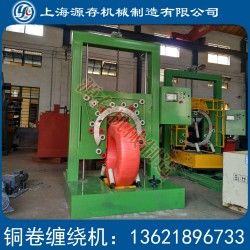 自動立式纏繞機(jī) 鋼帶卷纏繞機(jī) 產(chǎn)品自動纏繞機(jī) 可定制