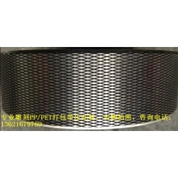 積水PP打包帶壓花輪，長菱形壓花輪，塑鋼帶壓花輪，刻字壓花輪