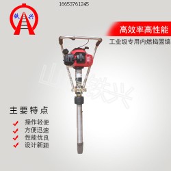 和縣ND-4.2內(nèi)燃搗固機型號規(guī)格