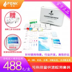 總磷快速檢測(cè)包，磷含量檢測(cè)盒，測(cè)試包廠家直銷(xiāo)
