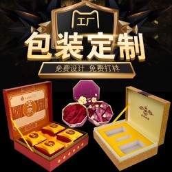 包裝盒，禮品盒 ，月餅盒，蛋糕盒