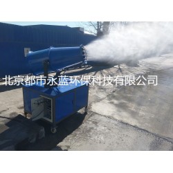 河北霧炮機(jī)，風(fēng)送式噴霧機(jī)，工地降塵霧炮