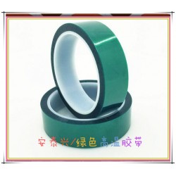 綠色高溫膠帶，pet綠色膠帶