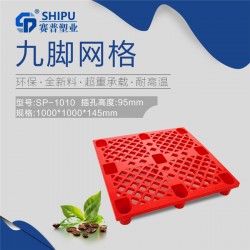 攀枝花塑料托盤(pán)廠家 攀枝花工廠周轉(zhuǎn)塑料棧板廠家批發(fā)