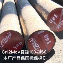 Cr12MoV、Cr12圓鋼、Cr12模具鋼、H13圓鋼