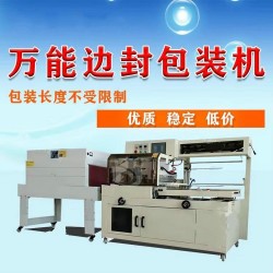 邢臺(tái)L型封切機(jī)-自動(dòng)收縮膜包裝機(jī)廠(chǎng)家-福久源牌包裝設(shè)備