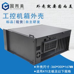 金屬外殼4u工控機(jī)箱可立式功放鈑金電子保護(hù)殼加工定制設(shè)計