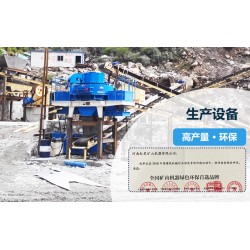 制砂機(jī)的產(chǎn)量一般有多大？國(guó)產(chǎn)的哪個(gè)廠家好？Z89