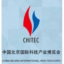 2020北京國(guó)際科技產(chǎn)業(yè)博覽會(huì)（23屆科博會(huì)）