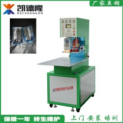 高周波塑膠熔接機(jī)、高頻焊接機(jī)
