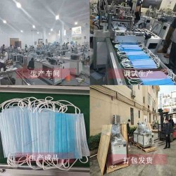 【工廠現(xiàn)貨口罩機】秦泰盛全自動平面一次性醫(yī)用口罩機生產廠家