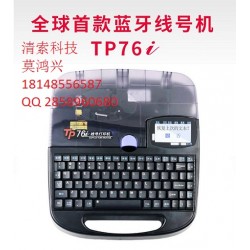 碩方TP76i無法檢測(cè)到打印物，線號(hào)機(jī)維修
