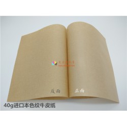 瑞典進(jìn)口條紋牛皮紙，本色條紋牛皮紙，單光本色牛皮紙；