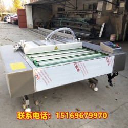 滾動式真空包裝機，海參連續(xù)式包裝機，滾動式包裝機價格
