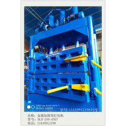 立式推包款不銹鋼壓縮打包機(jī)直銷