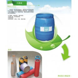 化工膠、紙管專用膠