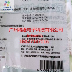 UV噴碼機(jī) 口罩噴碼機(jī) 高速在線(xiàn)賦碼專(zhuān)業(yè)噴碼機(jī)廠家