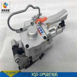 XQD-19手提氣動(dòng)打包機(jī)林氏牌，熱熔型氣動(dòng)免扣打包機(jī)