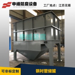 申峰牌反應釜，攪拌釜，交換器，配置槽，儲罐，計量罐