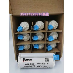 得復(fù)康Devcon14167-NC用法