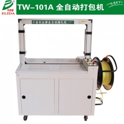 平洲電器企業(yè)全自動(dòng)捆扎機(jī)紙箱打包機(jī)