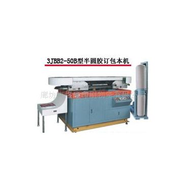 供應(yīng)半圓膠訂包本機 3JBB2-50B