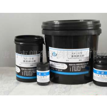 供應(yīng)麗江LJ-III油性感光膠