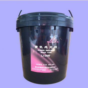 供應(yīng)麗江多種感光膠