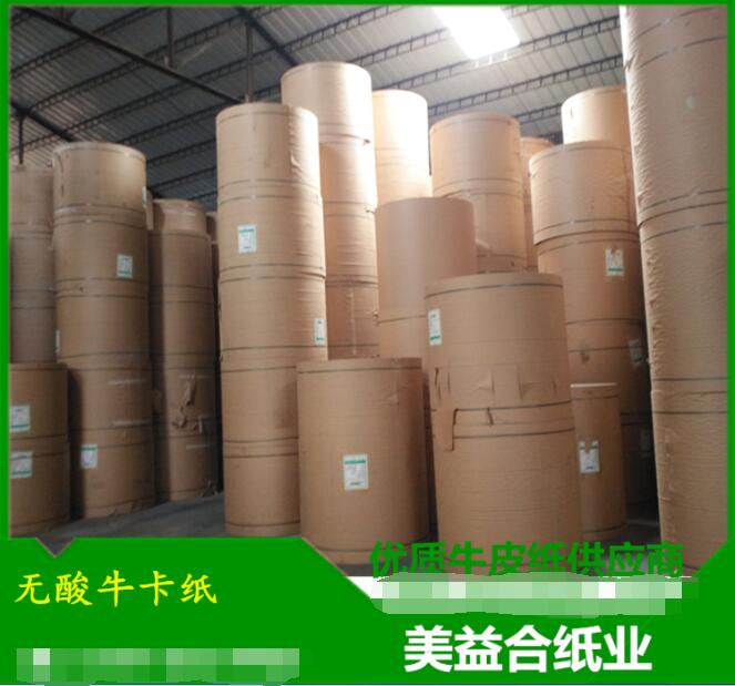 無酸?？?，無酸牛皮紙，美國無酸?？?/></a>
<ul><li><a href=
