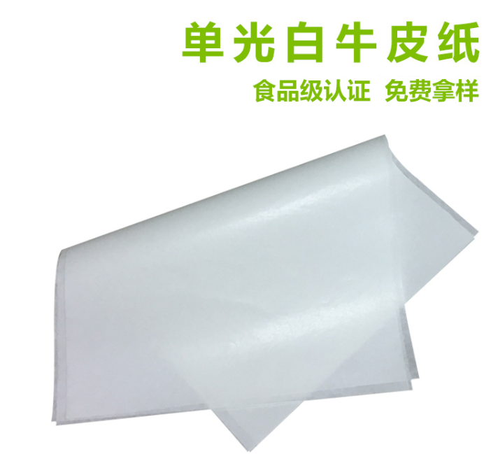 瑞典日本進口單光白牛皮紙， 食品級單光白牛皮紙