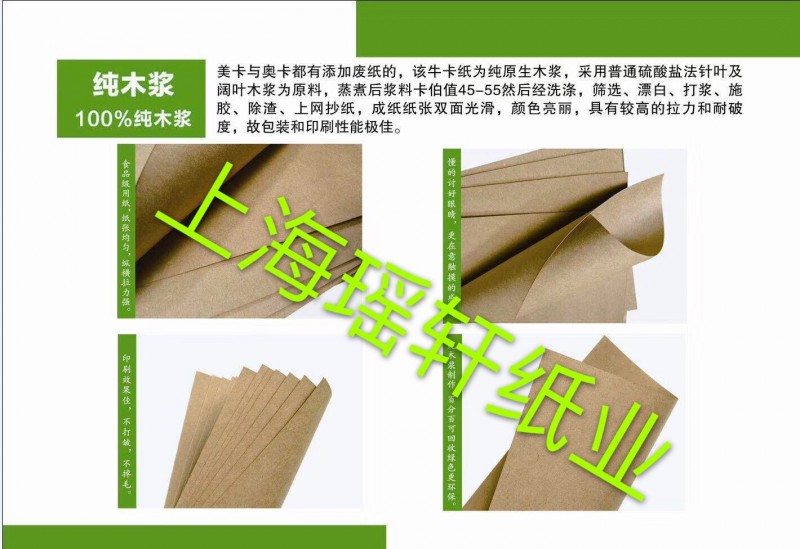 俄羅斯?？?手提袋牛皮紙 食品級牛皮紙 外賣袋牛皮紙