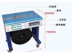 買打包帶送打包機-濟南魯佳