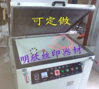 絲網(wǎng)曬版機，網(wǎng)版曝光機，精修曬版機配件馬達
