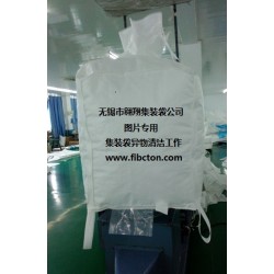 集裝袋廠家供應(yīng)柔性集裝袋、紙漿噸袋、太空袋、FIBC、噸包袋