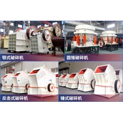 石料廠碎石機(jī)設(shè)備有哪些，產(chǎn)能有多大？