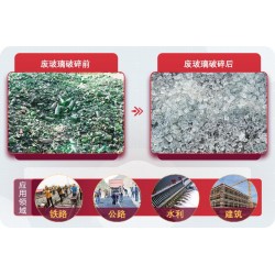 廢玻璃回收利潤有多大？玻璃破碎機(jī)設(shè)備有哪些？