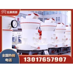 石料磨粉機(jī)型號(hào)大全，哪里賣的有？Z8